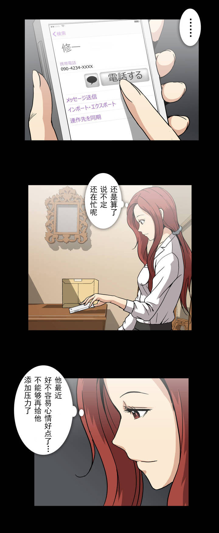 杉本彩一豆瓣图片漫画,第39话4图