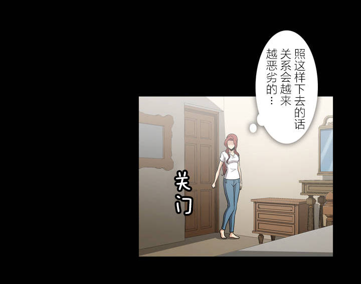 杉本智能马桶漫画,第48话1图