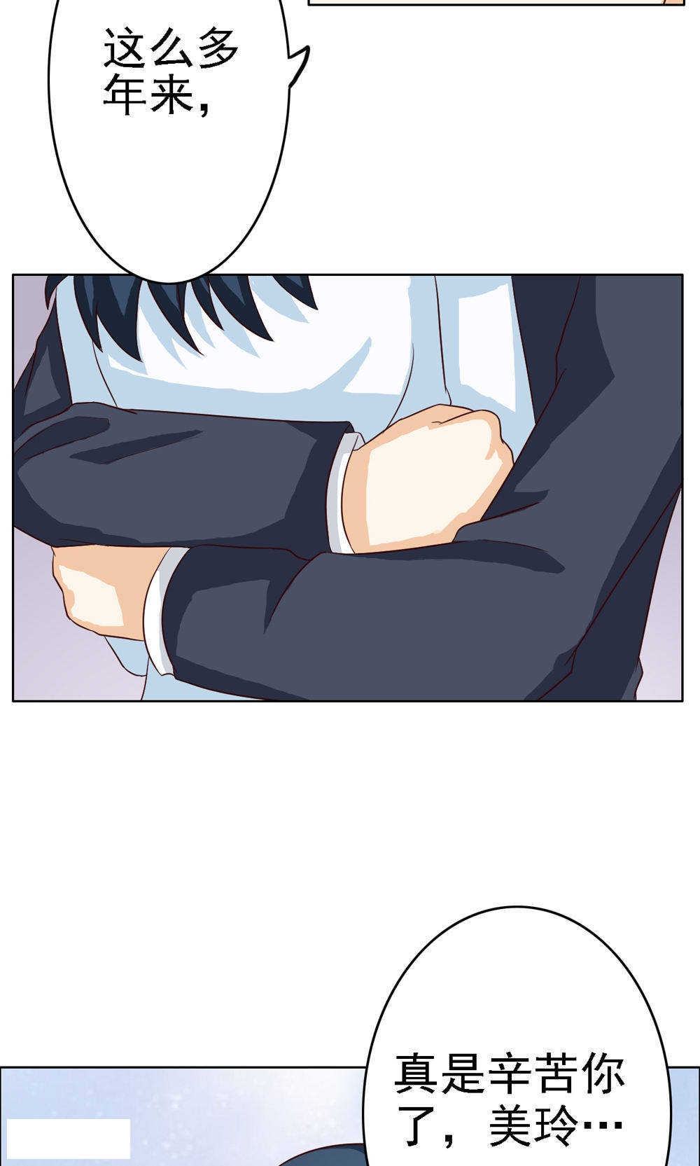 见习小结心得体会漫画,第66话5图
