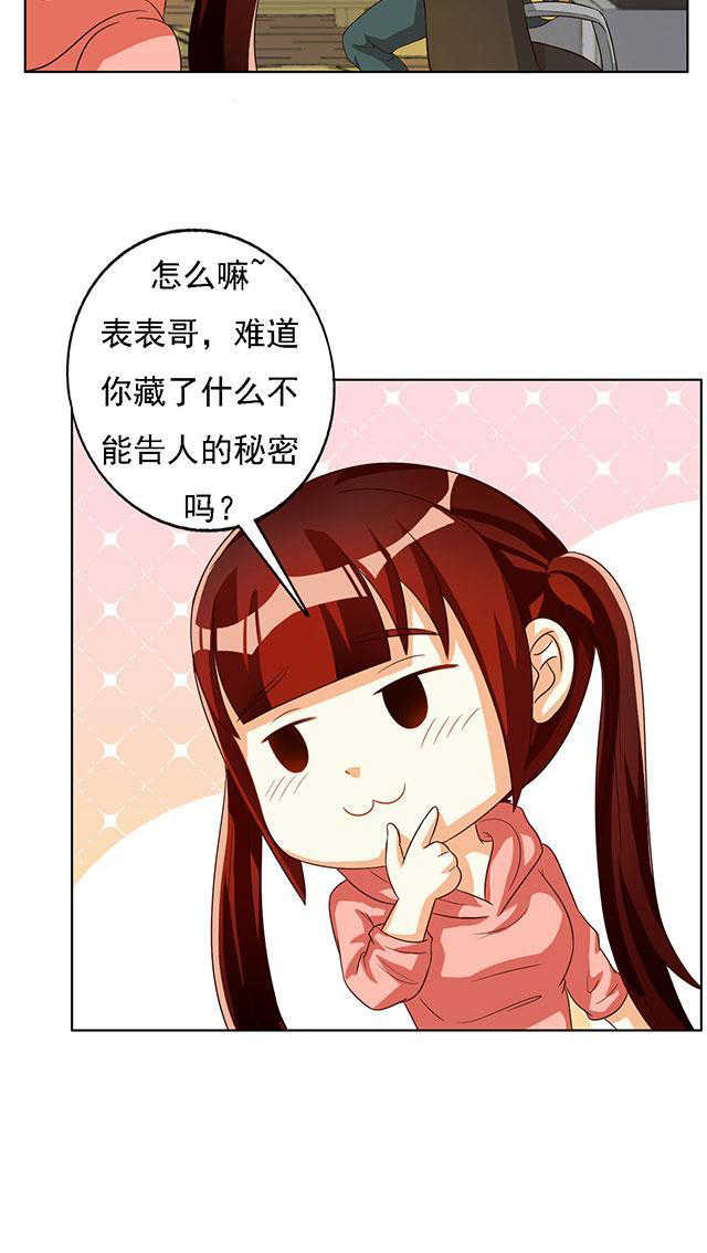 见习爱神twins漫画,第37话3图