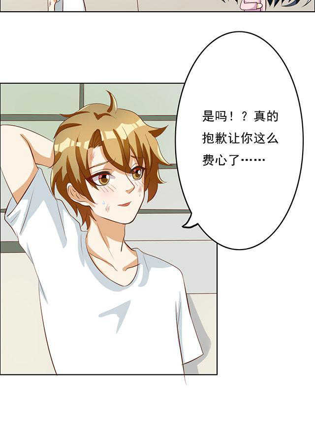 见习小结心得体会漫画,第57话4图
