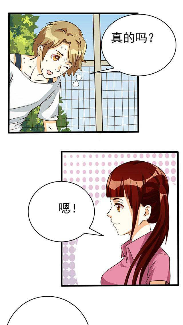 见习是什么意思漫画,第52话1图