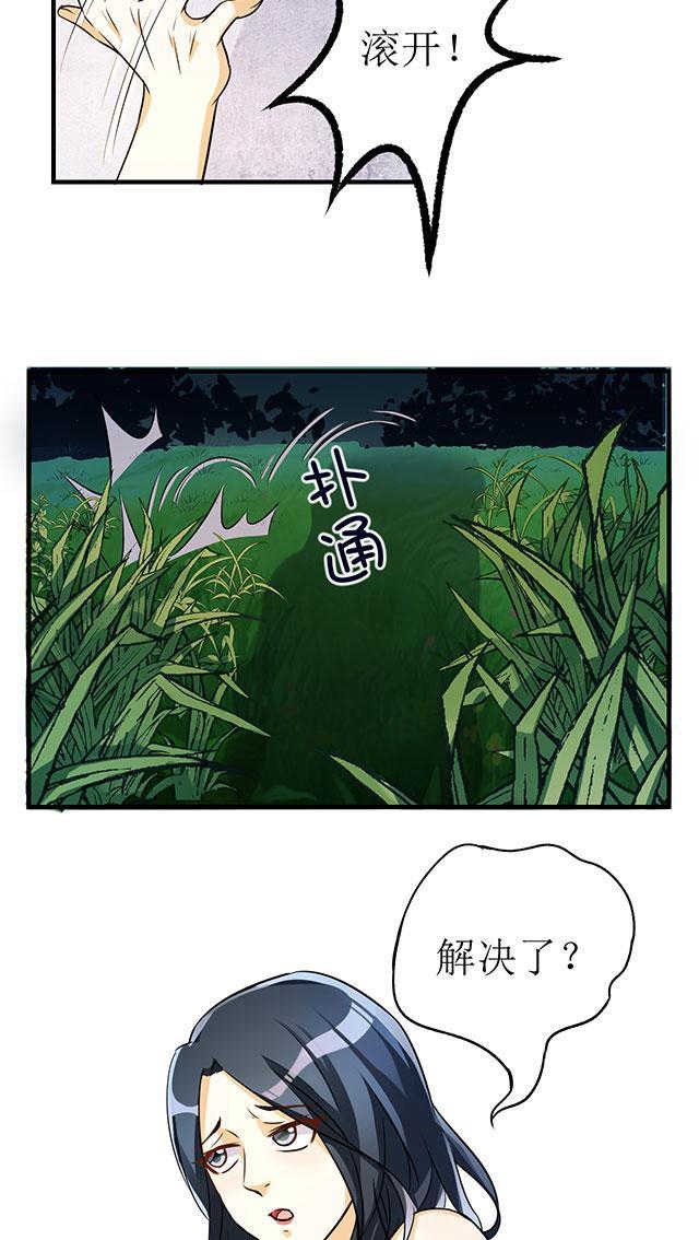 见习小结通用600字漫画,第10话2图