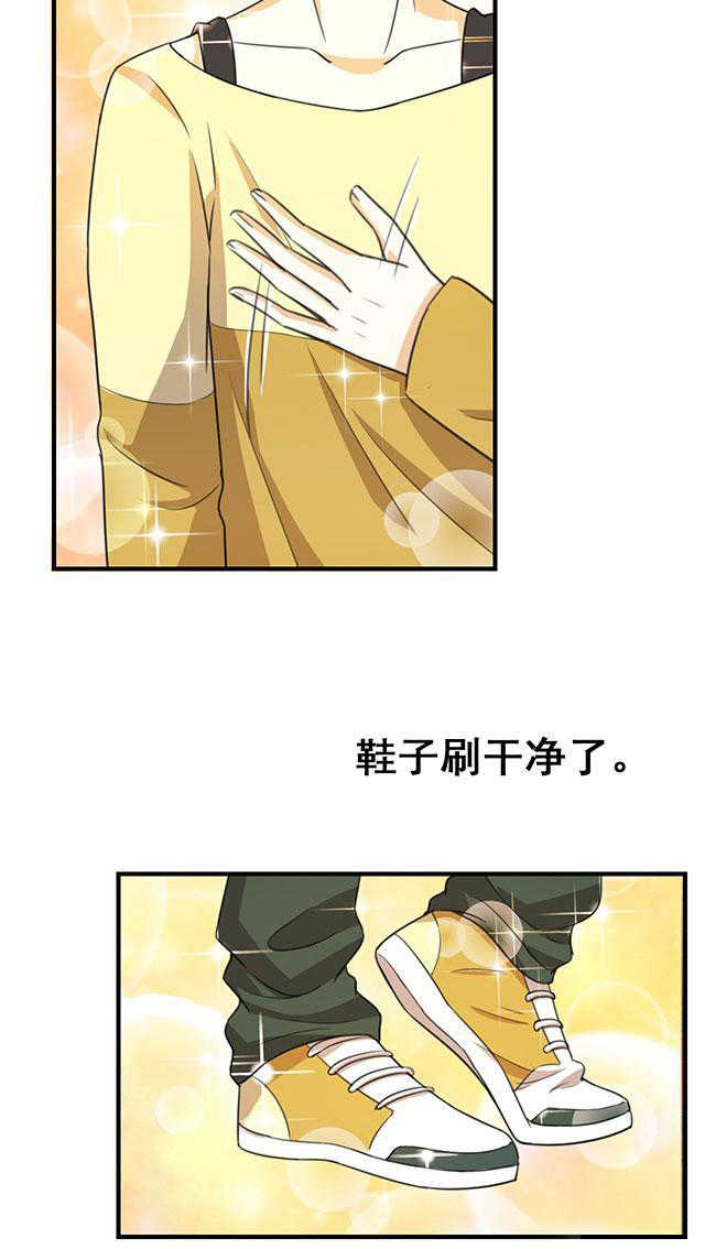 见习小组会议记录咋写漫画,第14话2图