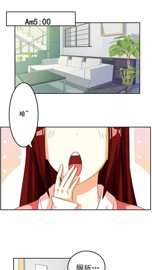 我家有个小月老漫画,第41话1图