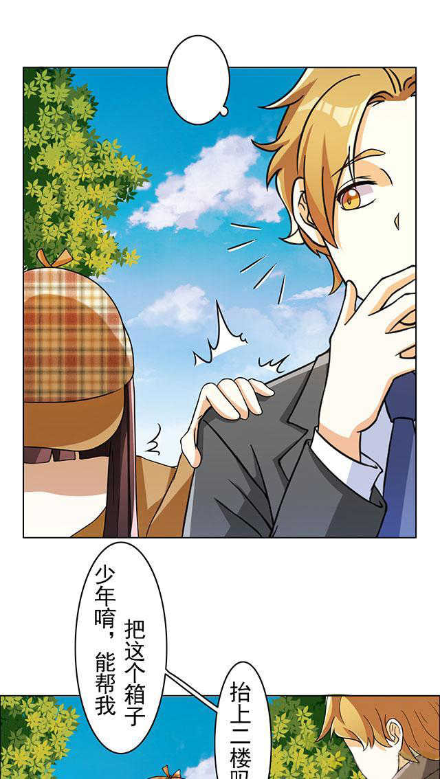 见习女警电影漫画,第18话2图