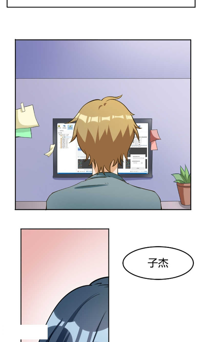 见习生漫画,第103话2图