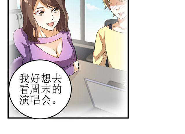 朋友圈小月老漫画,第4话5图
