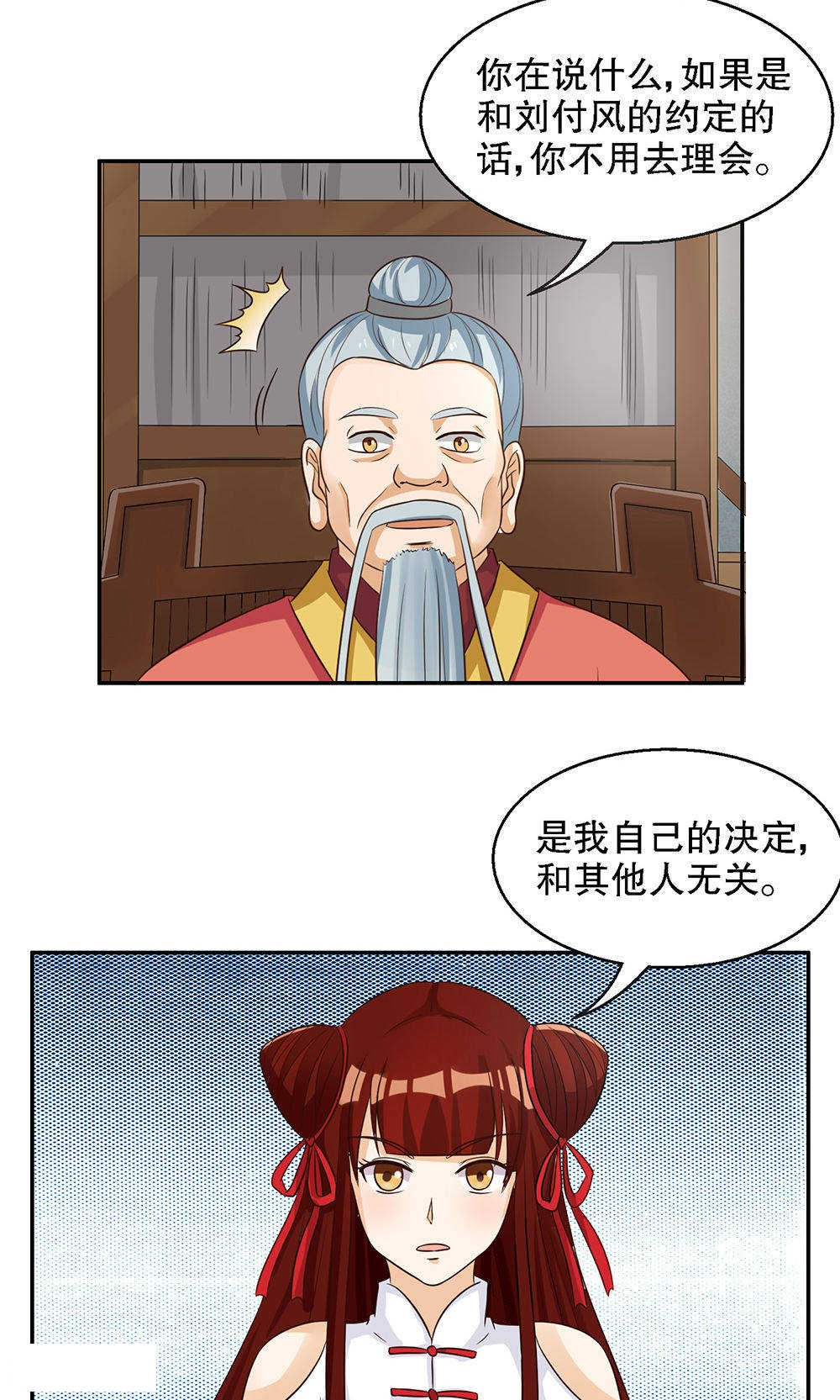 见习小结通用600字漫画,第86话5图