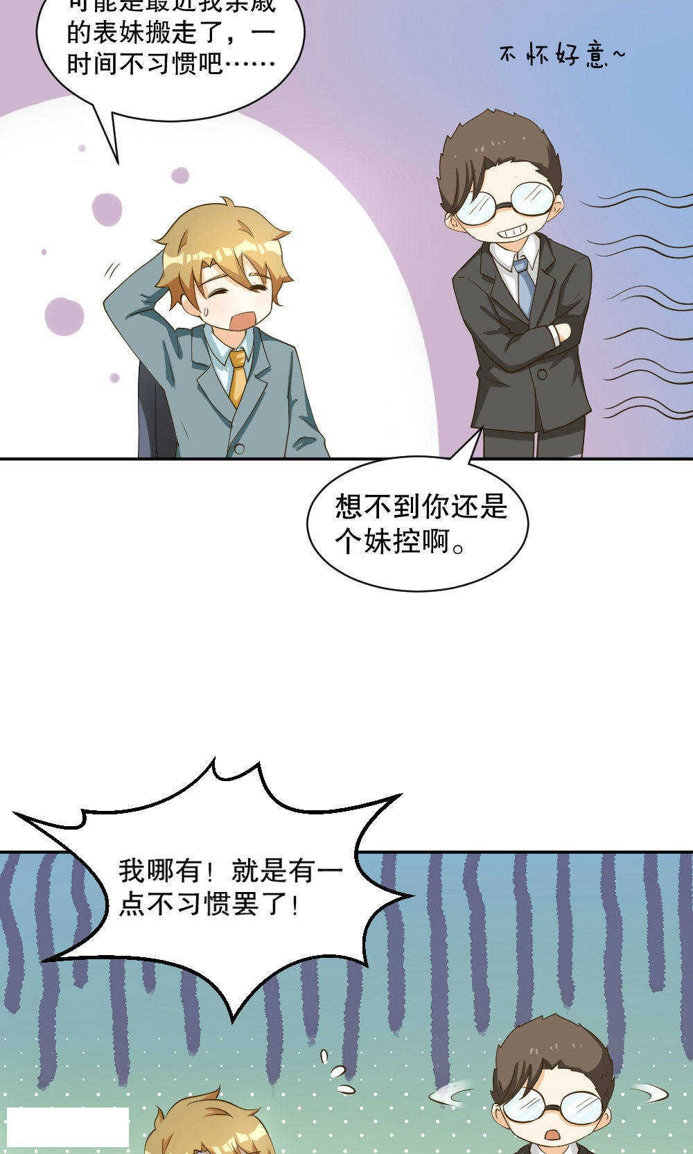 见习警察是正式民警吗漫画,第88话5图