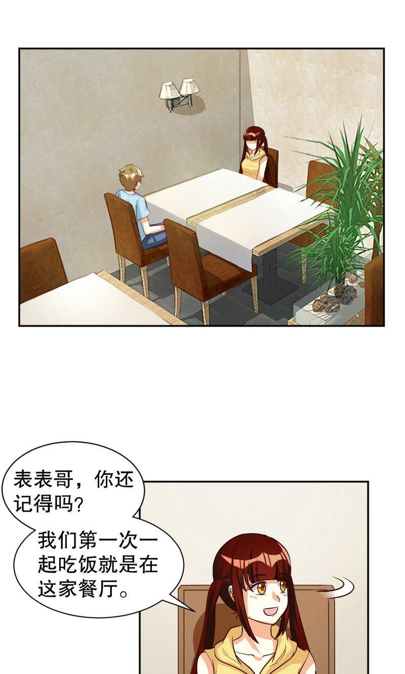 见习小组评价意见漫画,第94话1图