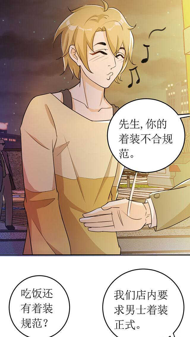 见习小组会议记录咋写漫画,第14话4图