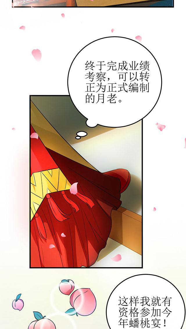 见习女警电影漫画,第2话2图