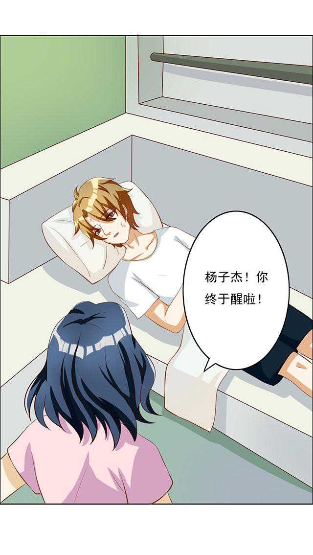 见习小结心得体会漫画,第57话2图