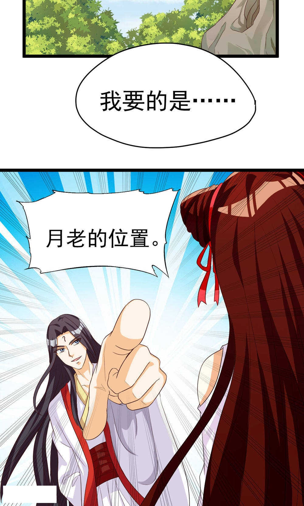 见习小组会议记录咋写漫画,第73话5图