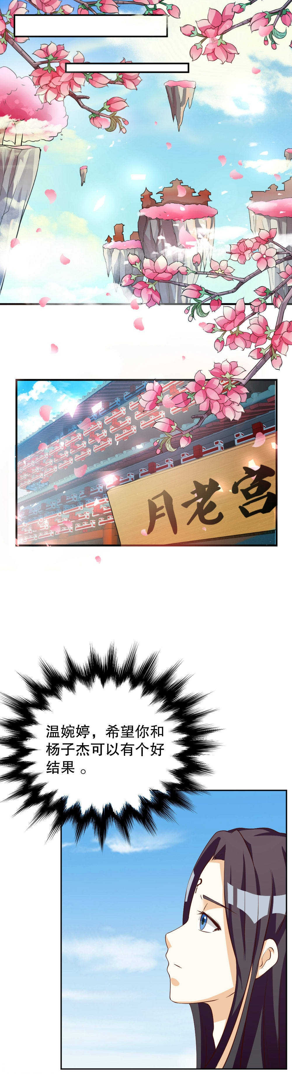 见习生漫画,第120话1图