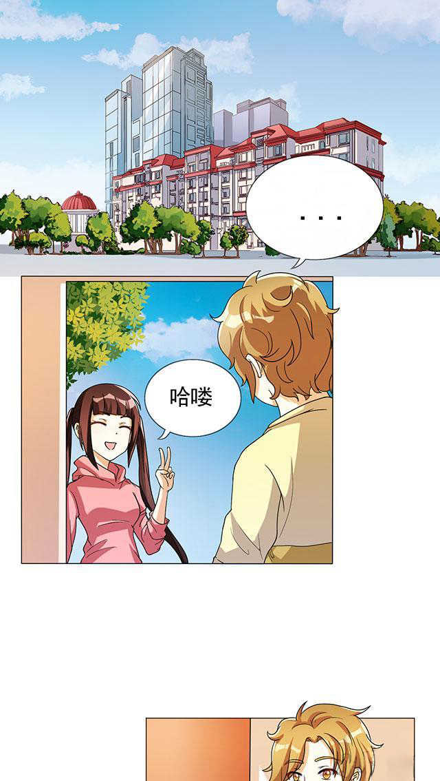 朋友圈小月老漫画,第20话1图