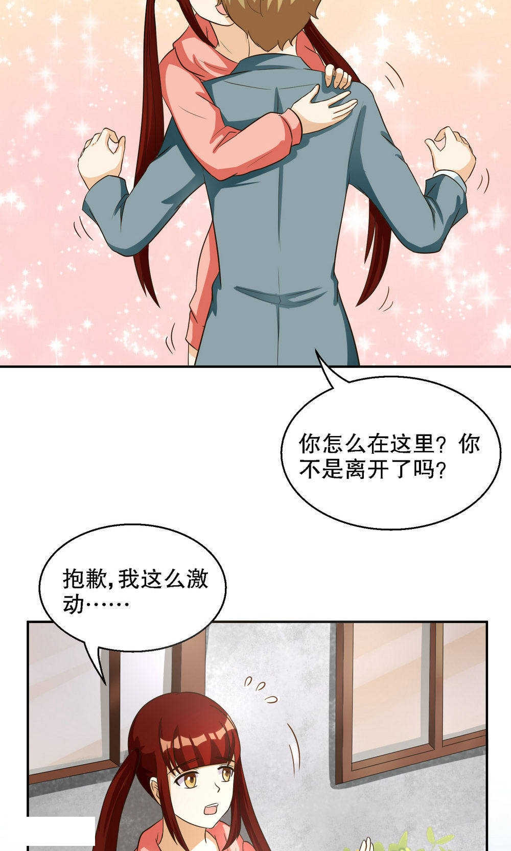 见习小厨师漫画,第89话2图