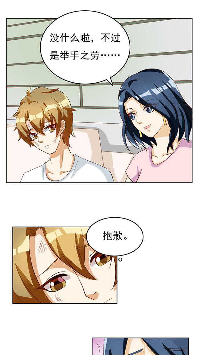见习小结心得体会漫画,第57话5图