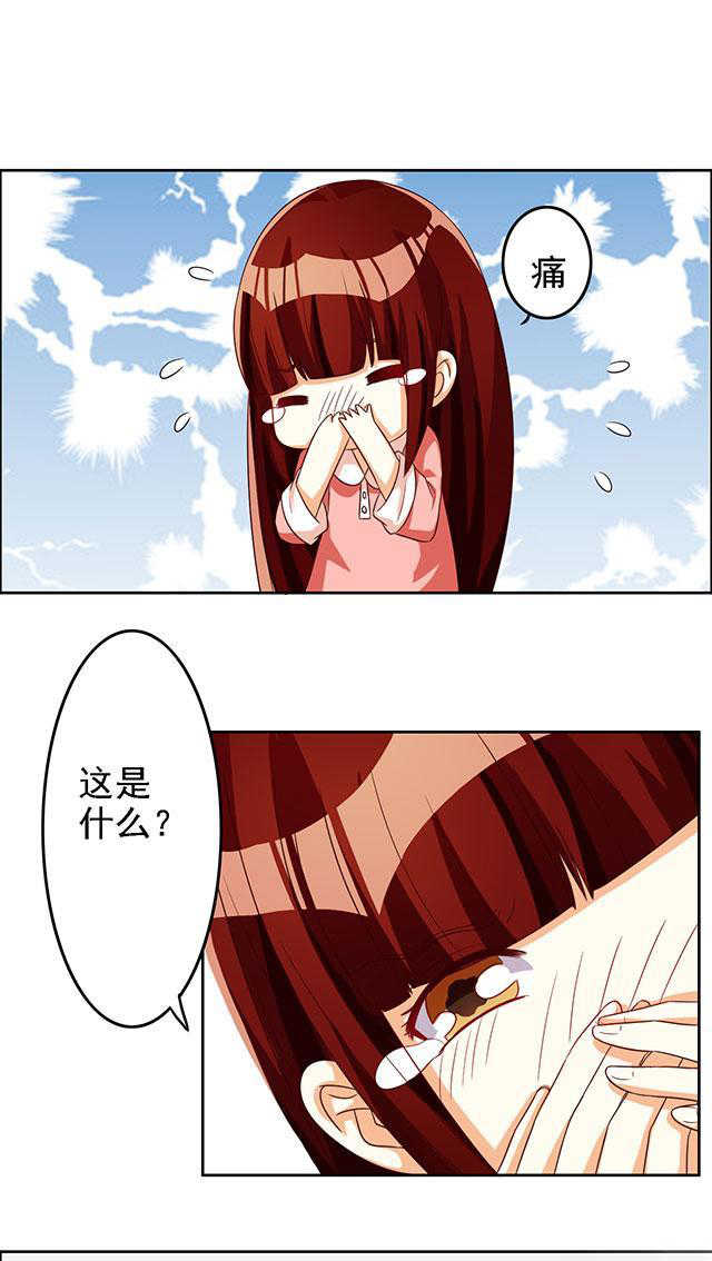 我家有个小月老漫画,第41话3图