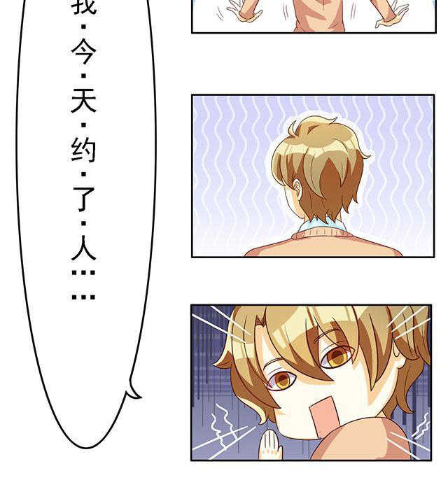 我家有个小月老漫画,第41话5图