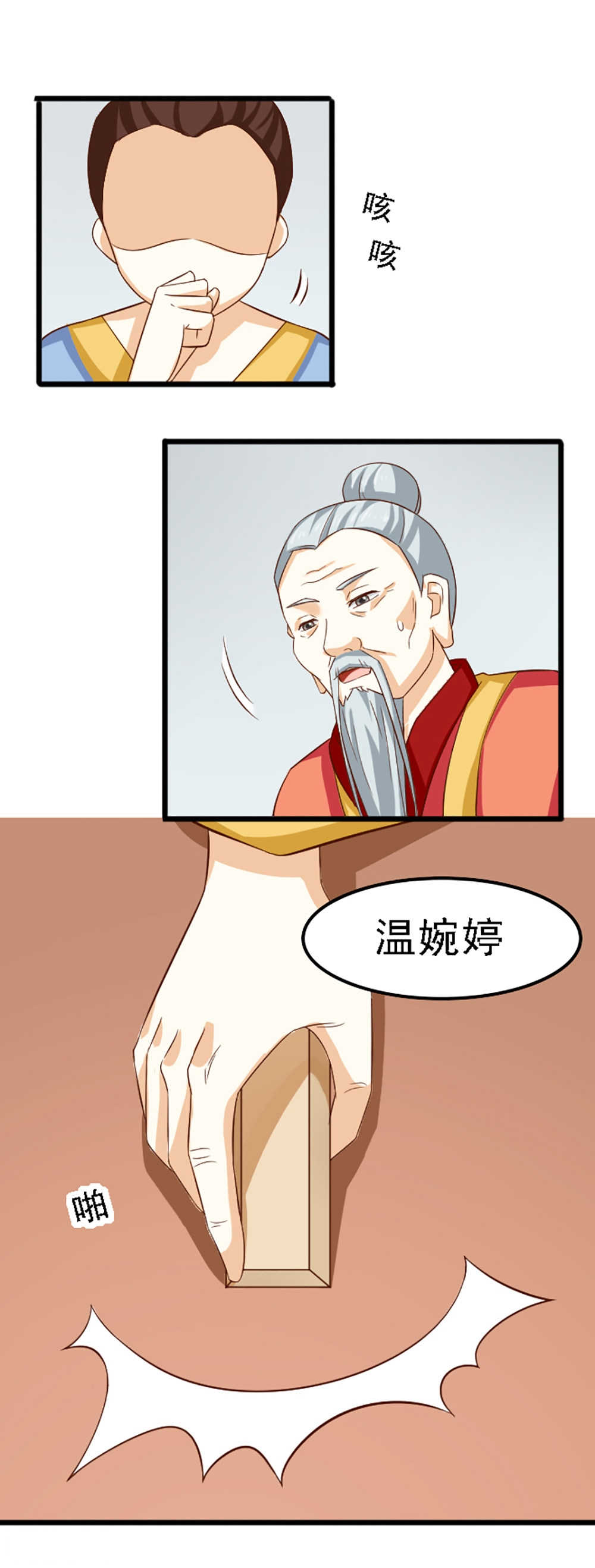 小月老是什么意思漫画,第121话5图