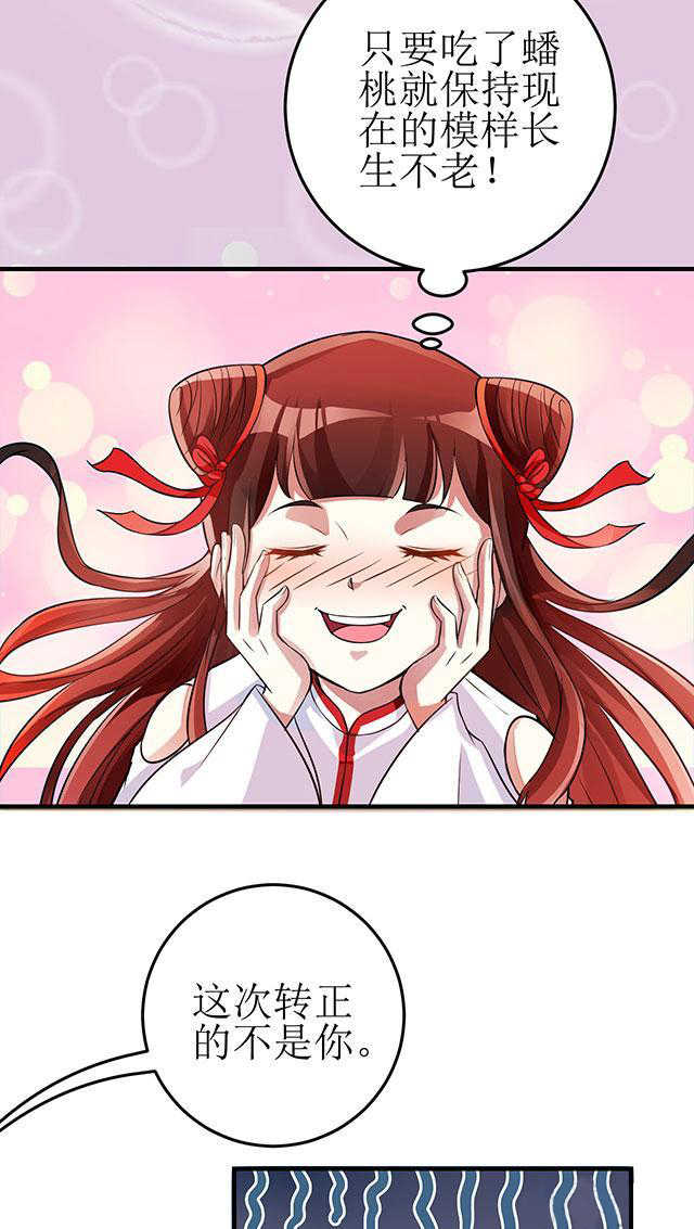 见习女警电影漫画,第2话4图