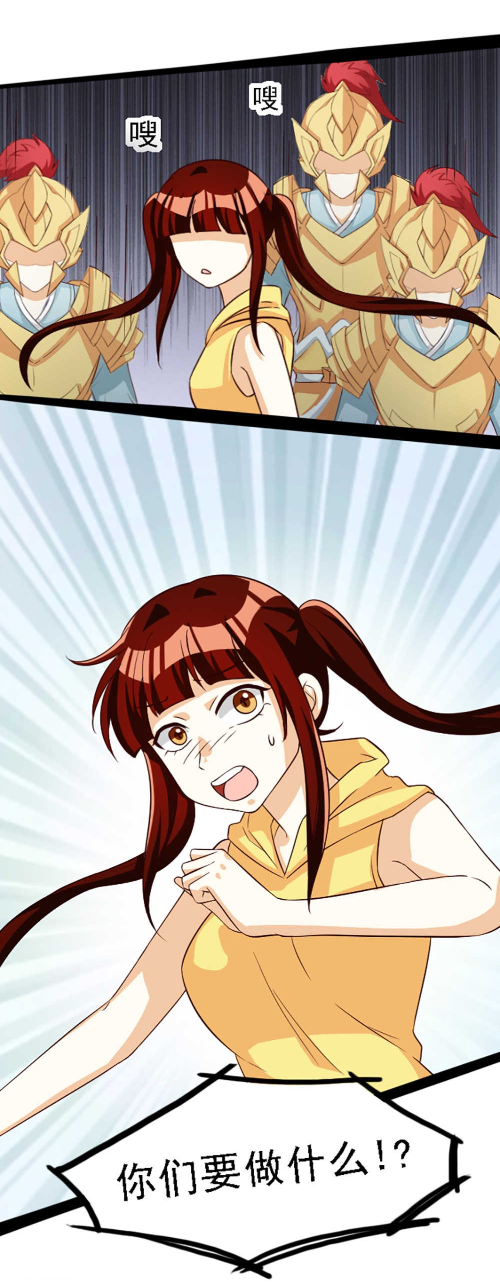 小月老是什么意思漫画,第121话2图