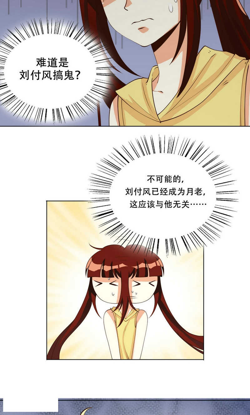 见习小组任务漫画,第95话3图