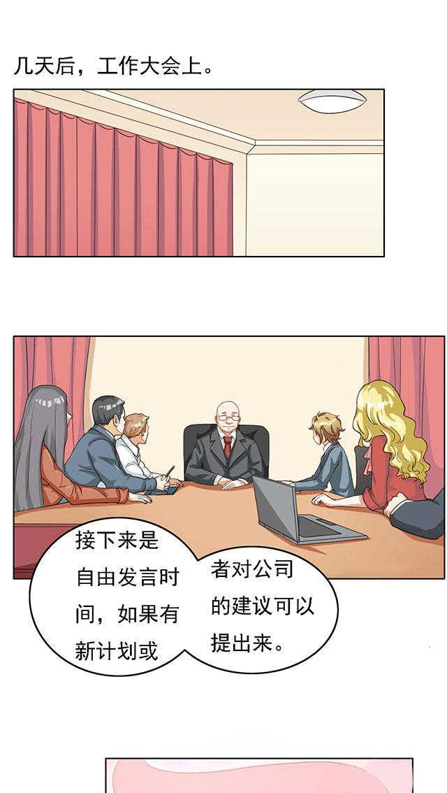见习小结心得体会漫画,第38话1图