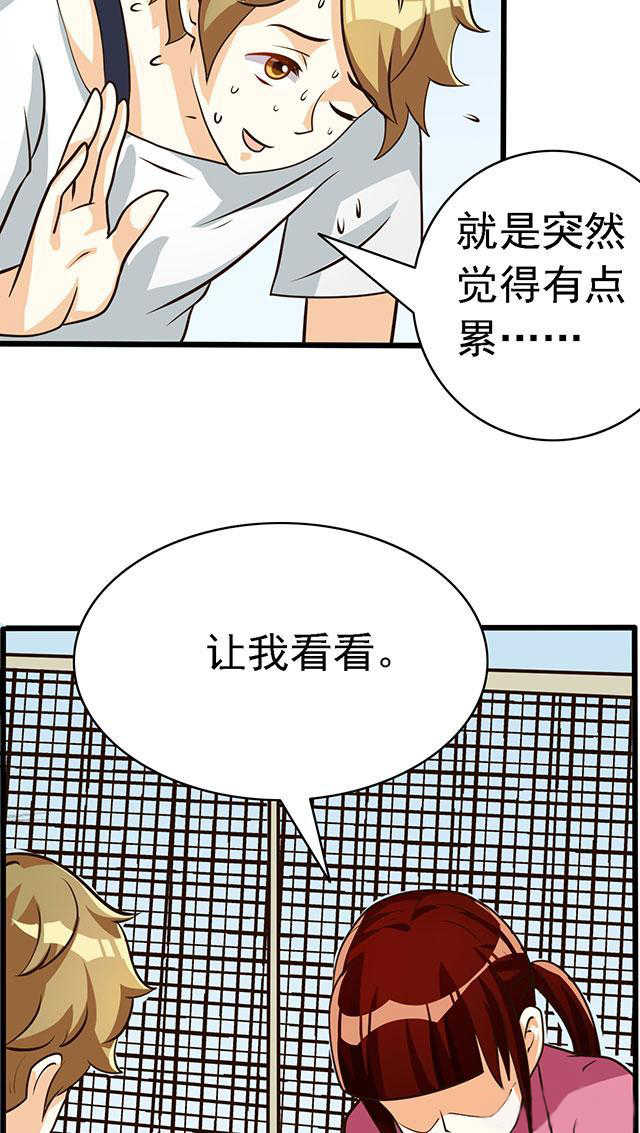 见习是什么意思漫画,第52话4图