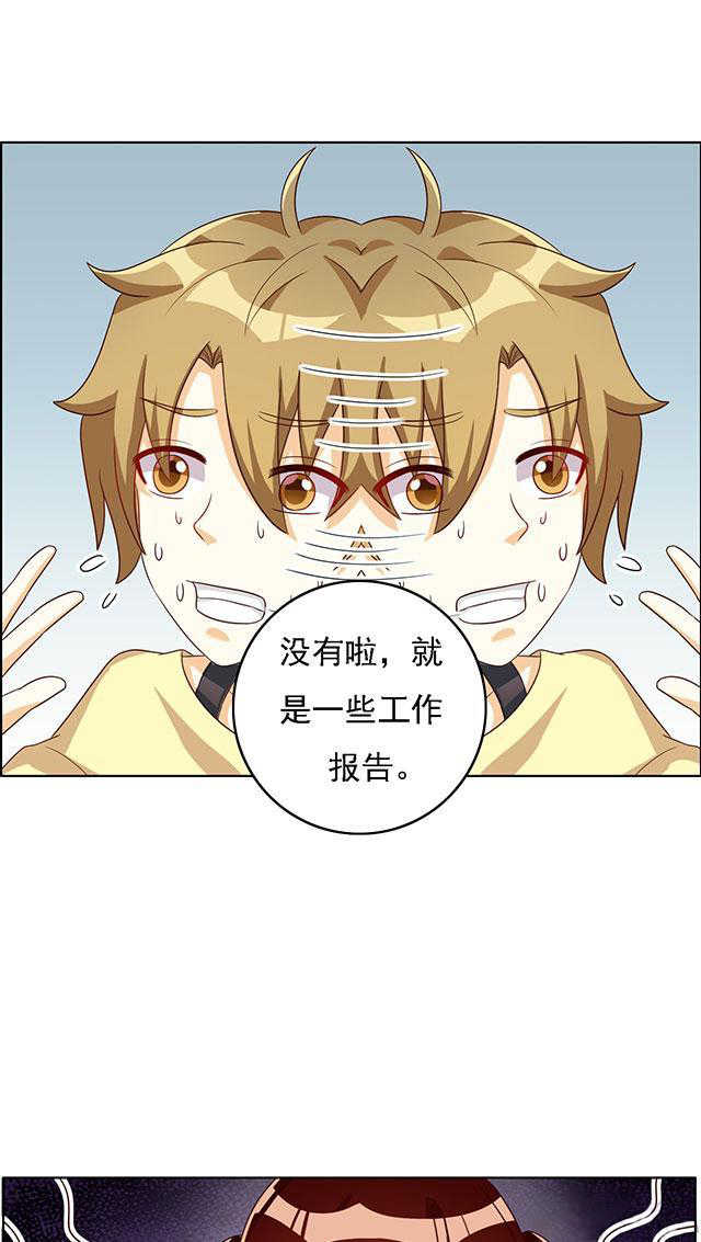 见习爱神twins漫画,第37话4图