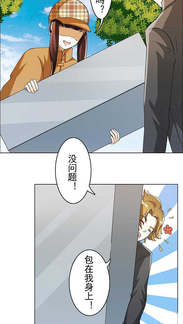 见习女警电影漫画,第18话3图