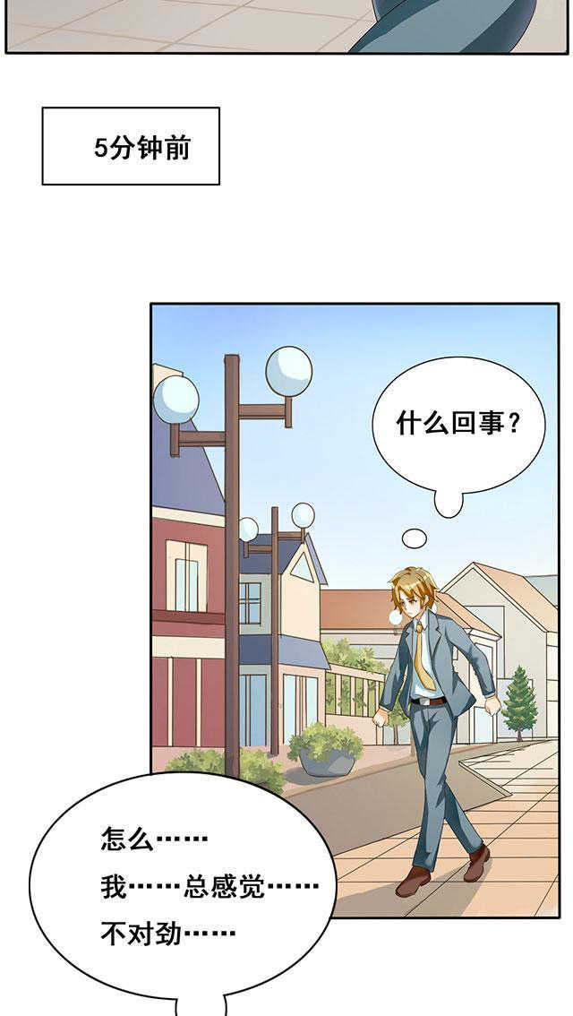 见习月老后续完结漫画,第29话2图