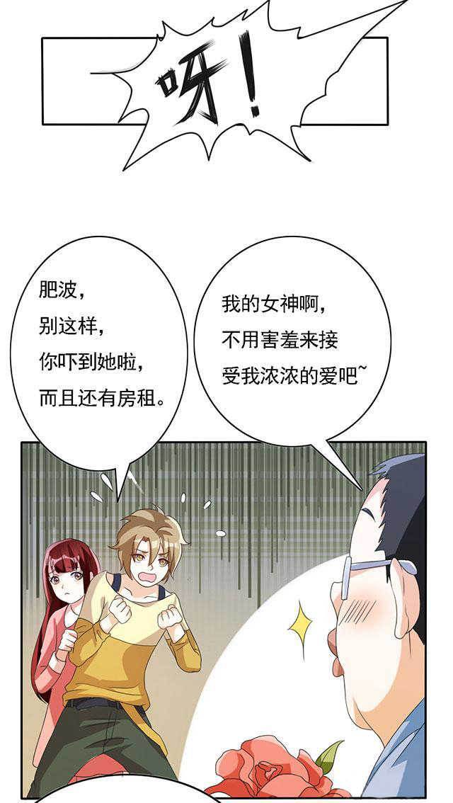 见习小结通用漫画,第26话1图