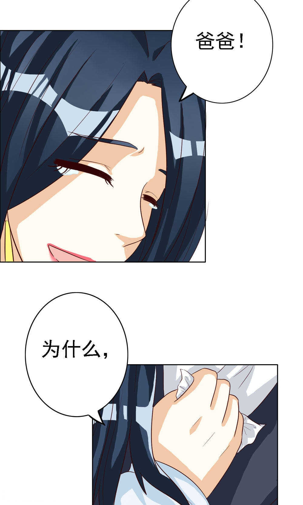 见习小结心得体会漫画,第66话2图