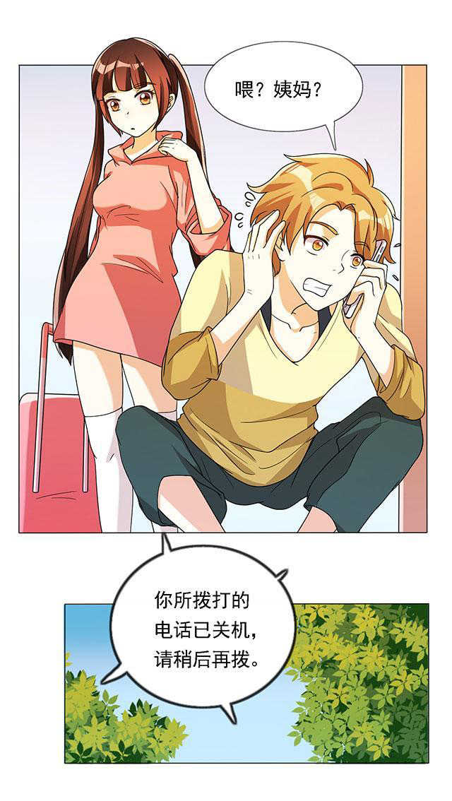 朋友圈小月老漫画,第20话4图