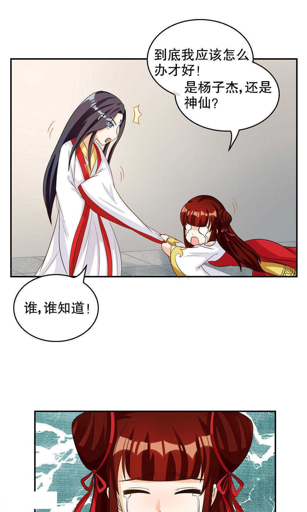见习女警电影漫画,第84话5图