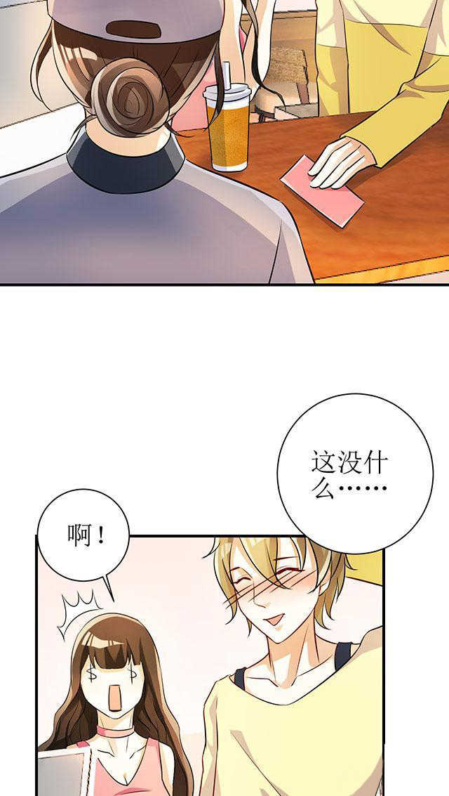 见习小结收获漫画,第5话4图