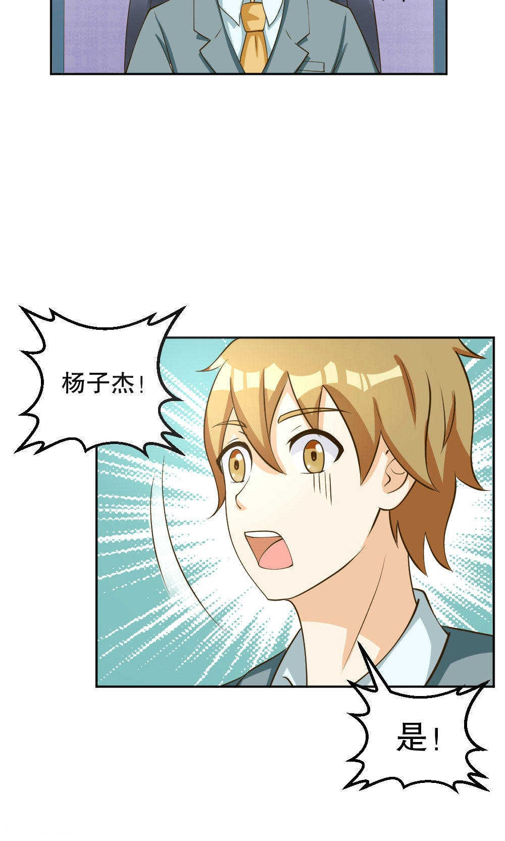 见习警察是正式民警吗漫画,第88话2图