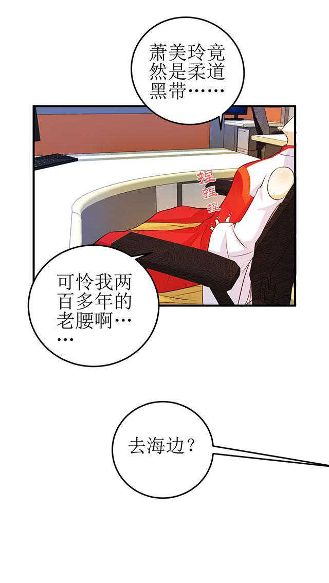 见习小结心得体会漫画,第7话1图
