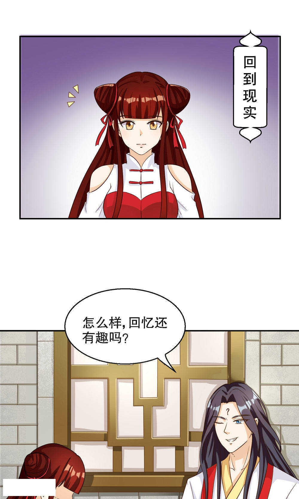 见习女警电影漫画,第84话1图