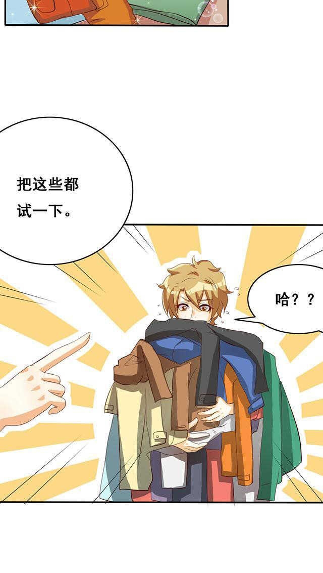 见习小护士全集漫画,第33话4图