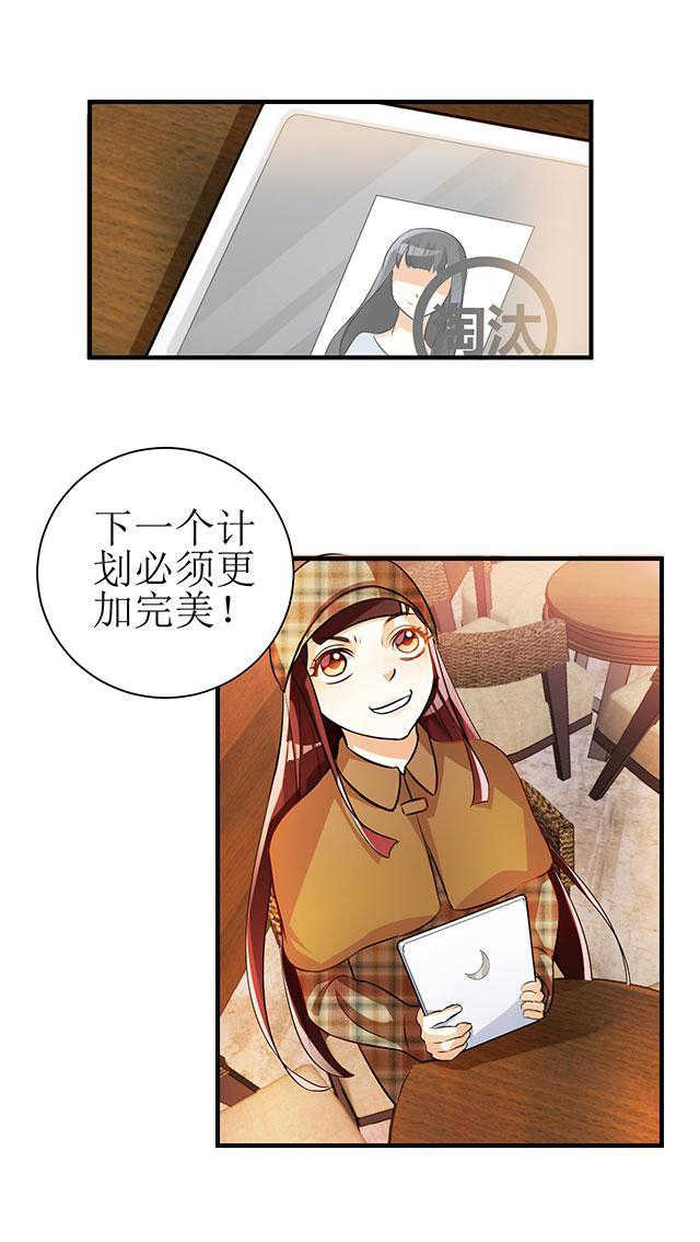 见习小结收获漫画,第5话1图