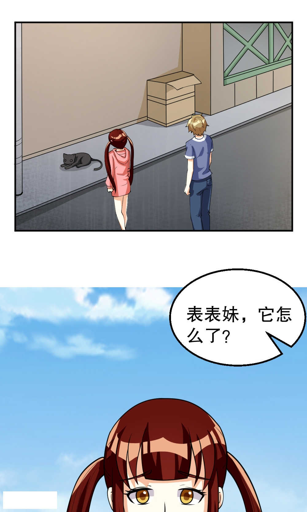 见习小家长感悟漫画,第91话1图
