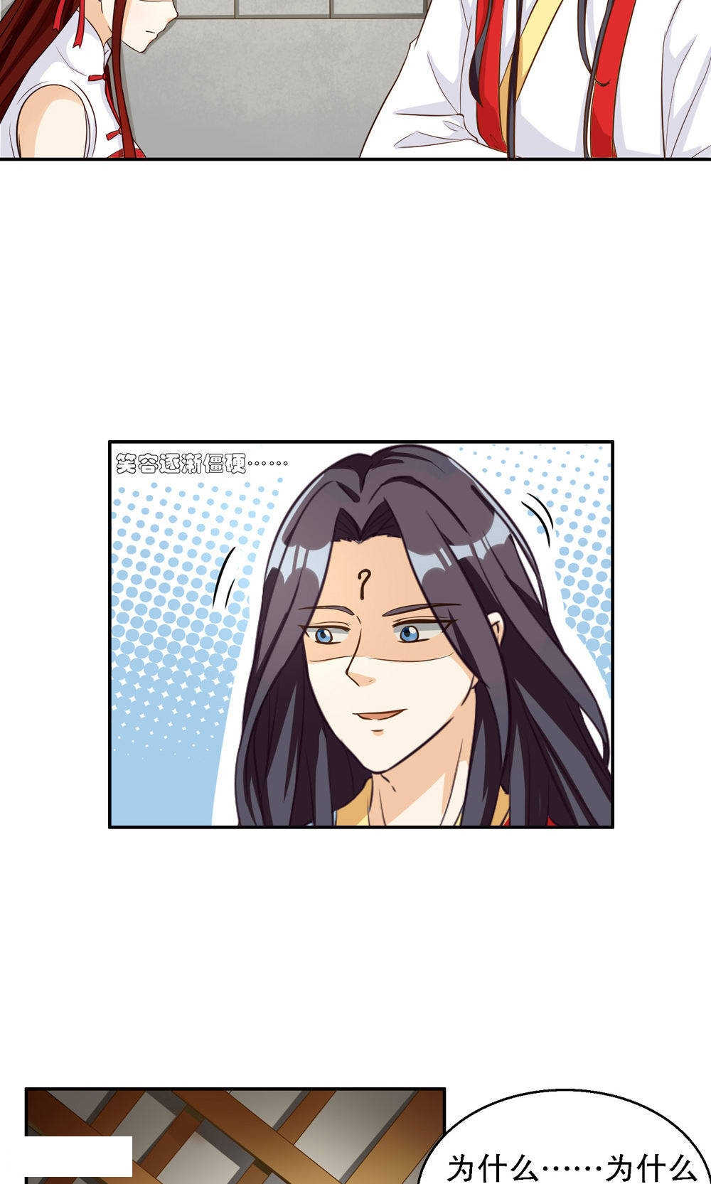 见习女警电影漫画,第84话2图