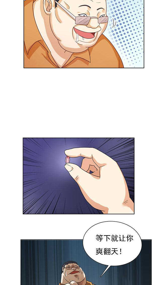 见习小结问题漫画,第28话3图