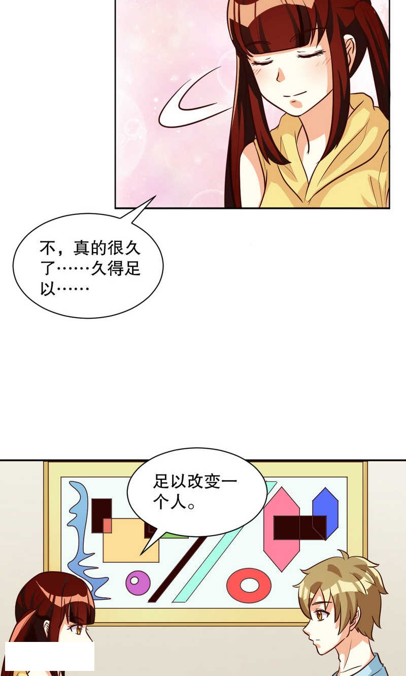 见习小组评价意见漫画,第94话5图