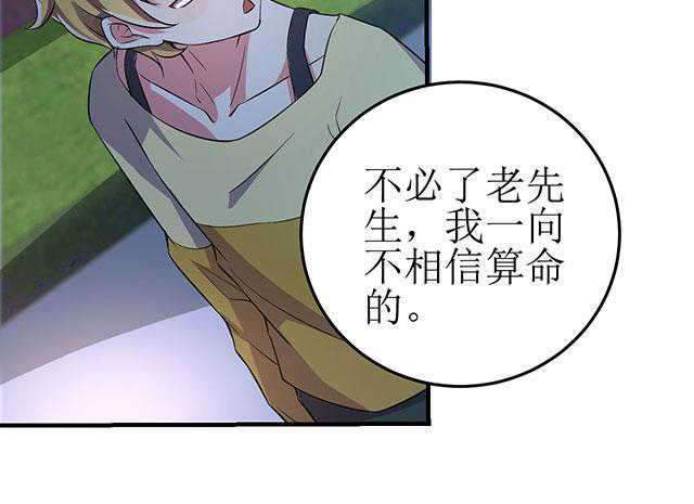 见习爱神twins漫画,第3话5图