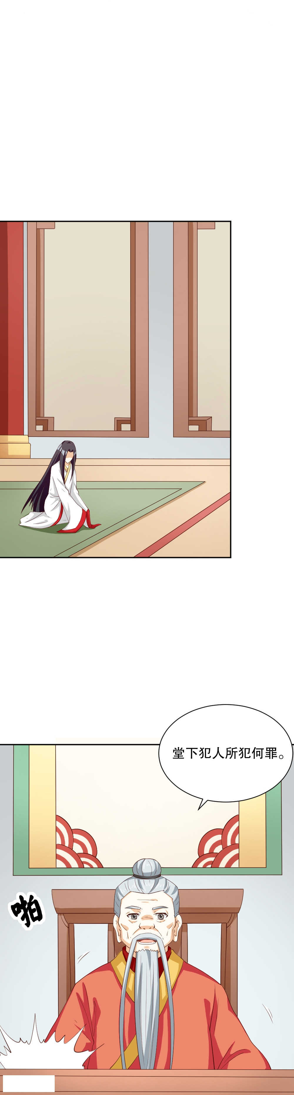 见习生漫画,第120话5图